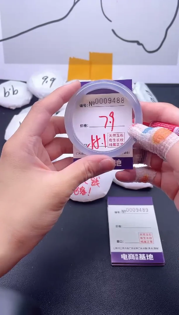 手镯玛瑙/玉髓未镶嵌9488