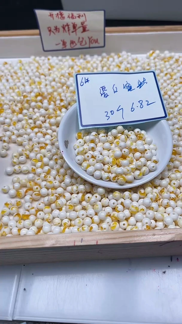 裸石蜜蜡未镶嵌M23 骨瓷白蜜蜡6mm30颗6.8元