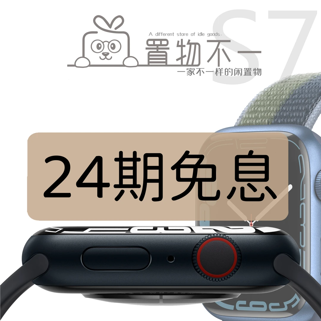9新 Apple/苹果 Apple WatchSeries7【24期免息】二手苹果智能手表
