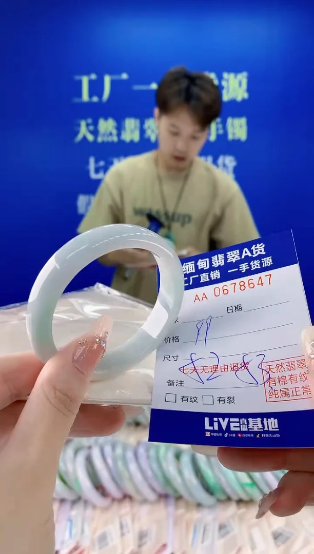 未镶嵌手镯翡翠47
