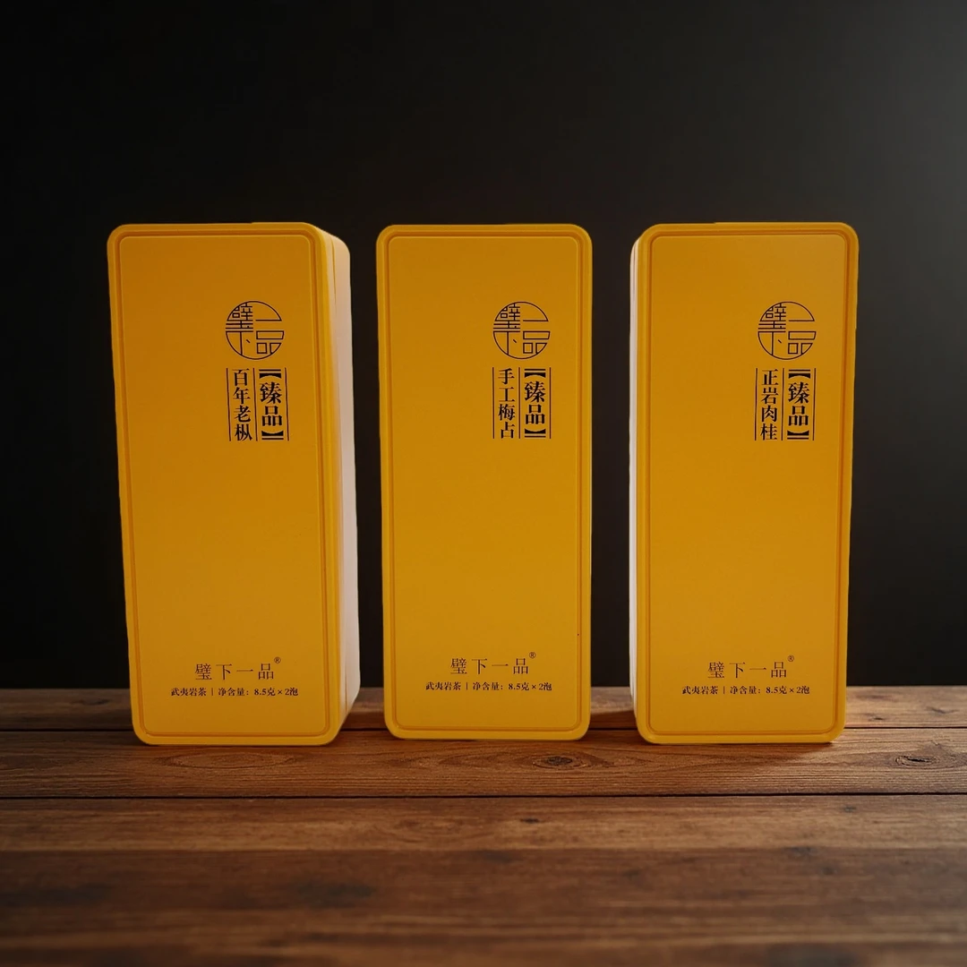 【璧下一品】臻品系列  正岩肉桂+手工梅占+百年老枞 三品鉴六泡装