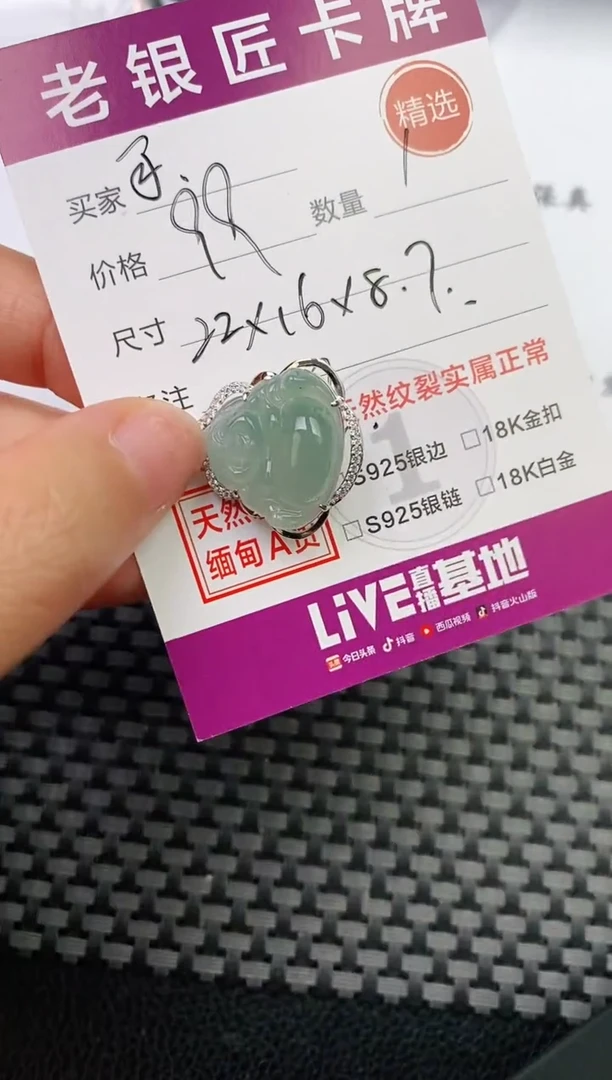 翡翠银S925镶嵌颈饰可**冰吊坠