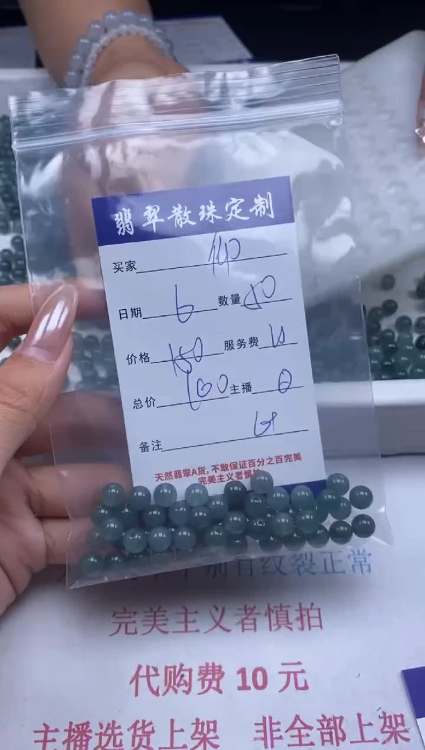 翡翠未镶嵌颈饰贞城散珠批发DIY编制