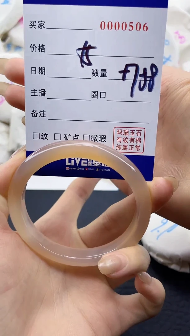 【闪购商品】玛瑙/玉髓手镯未镶嵌00005