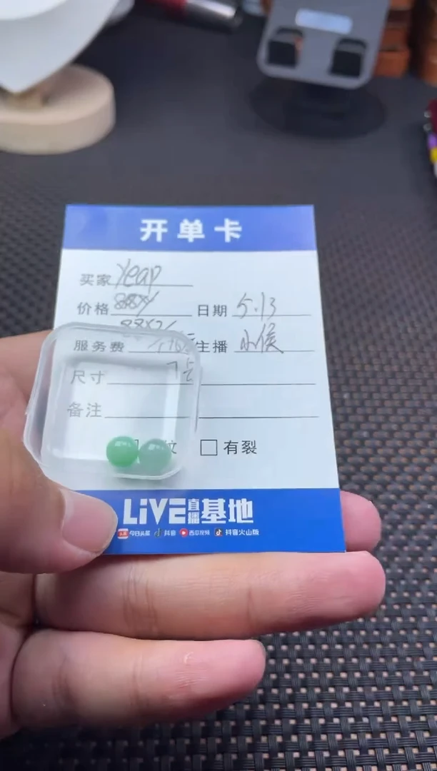 翡翠散珠未镶嵌散珠
