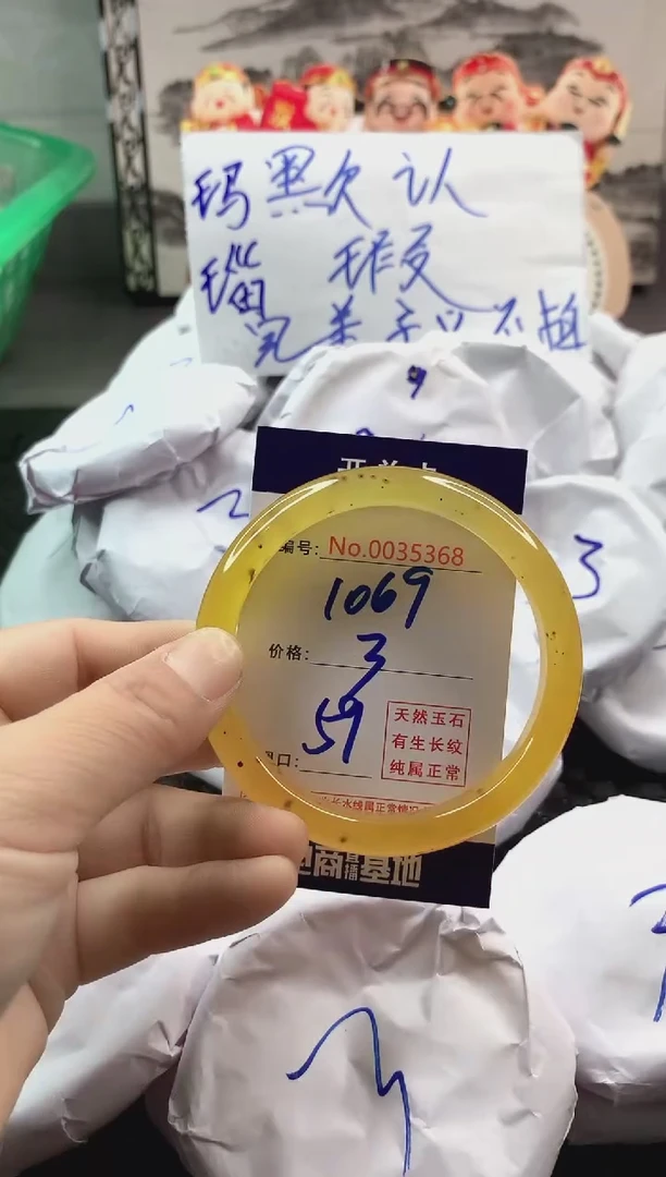 玛瑙/玉髓手镯未镶嵌1069