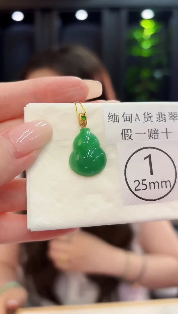 吊坠(不含链)18K金镶嵌翡翠 缅料A货/支持复检/一件
