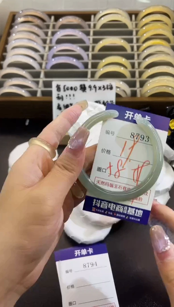 手镯玛瑙/玉髓未镶嵌8793