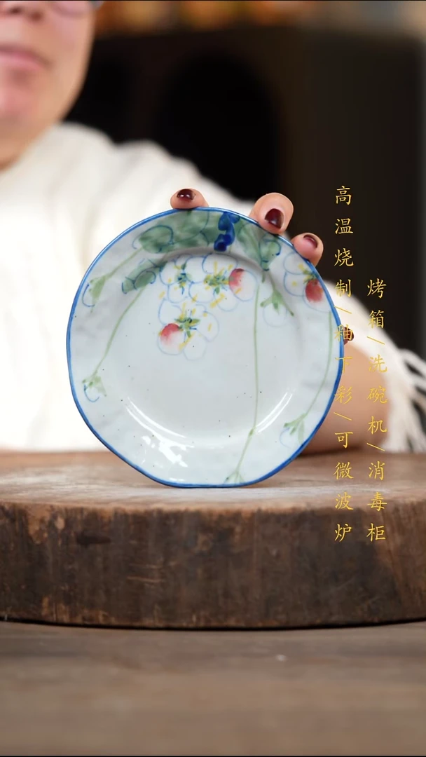瓷片景德镇高温釉下彩（食品级）