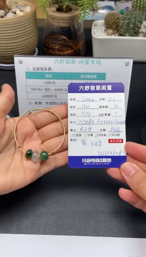 18K金镶嵌手串翡翠L**aD2514208