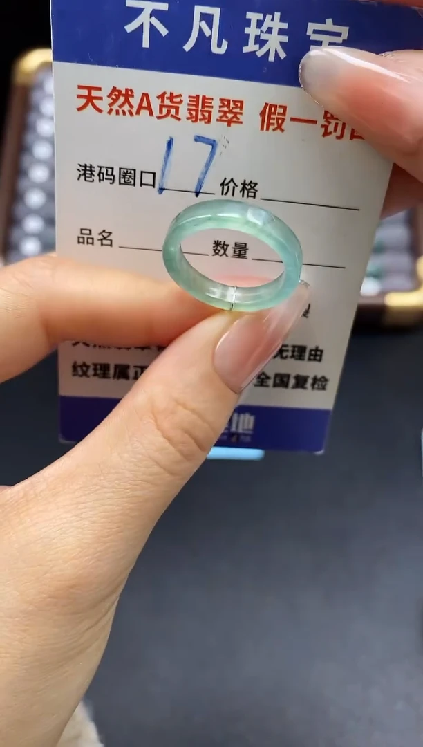 未镶嵌戒指翡翠天然A货翡翠18879