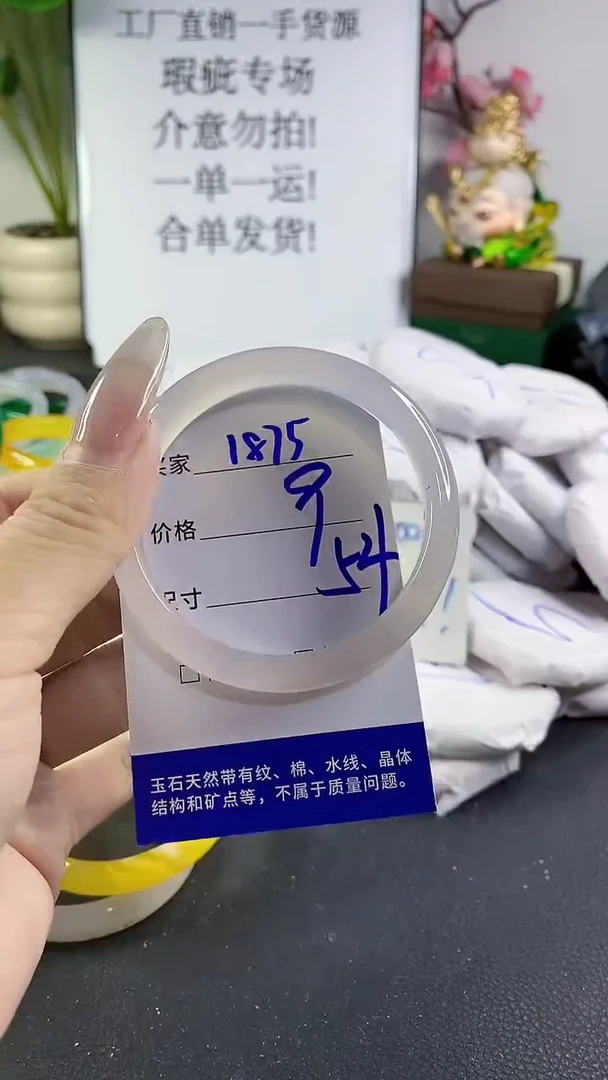 手镯玛瑙/玉髓未镶嵌1875