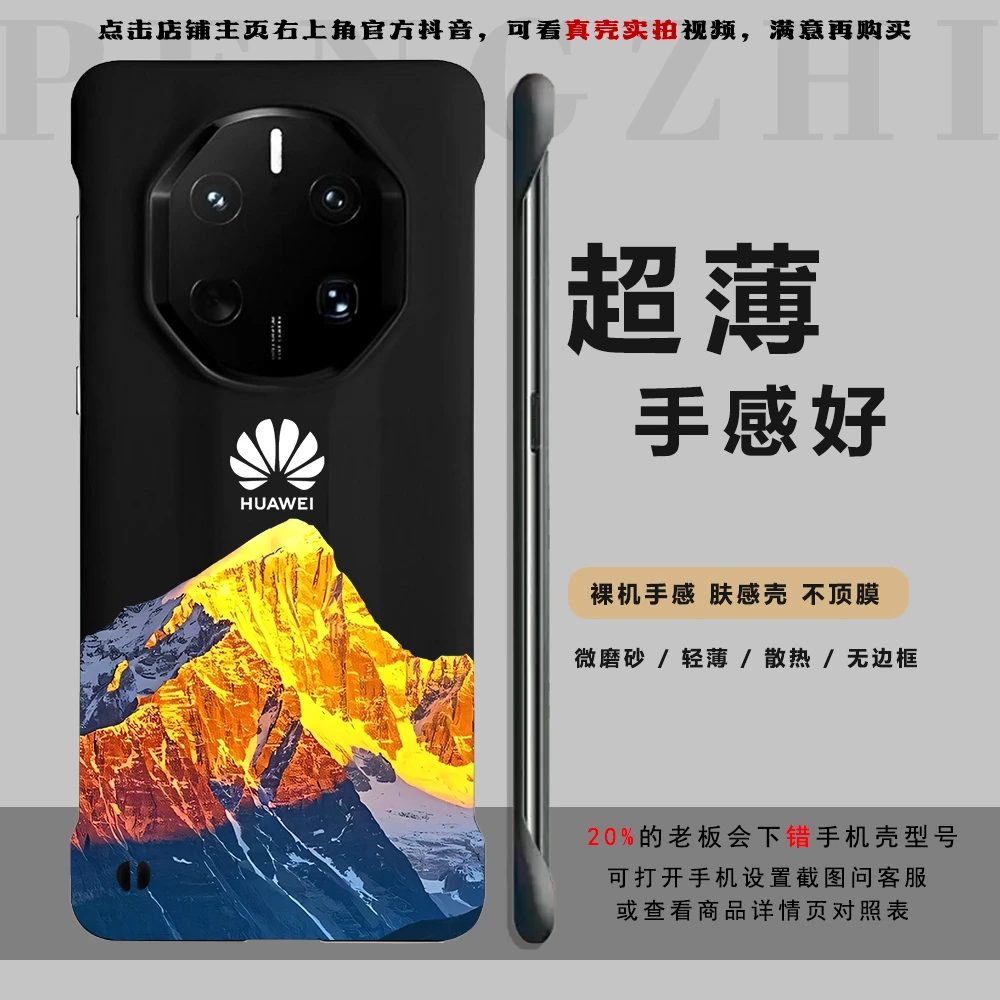 半包 华为金山适用华为70RS/60RS/50RS非凡大师手机壳半包超薄壳