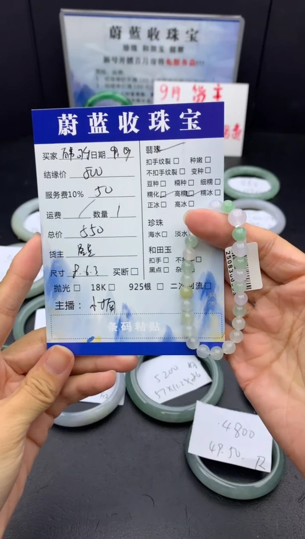 未镶嵌手链翡翠百**乐卡8串