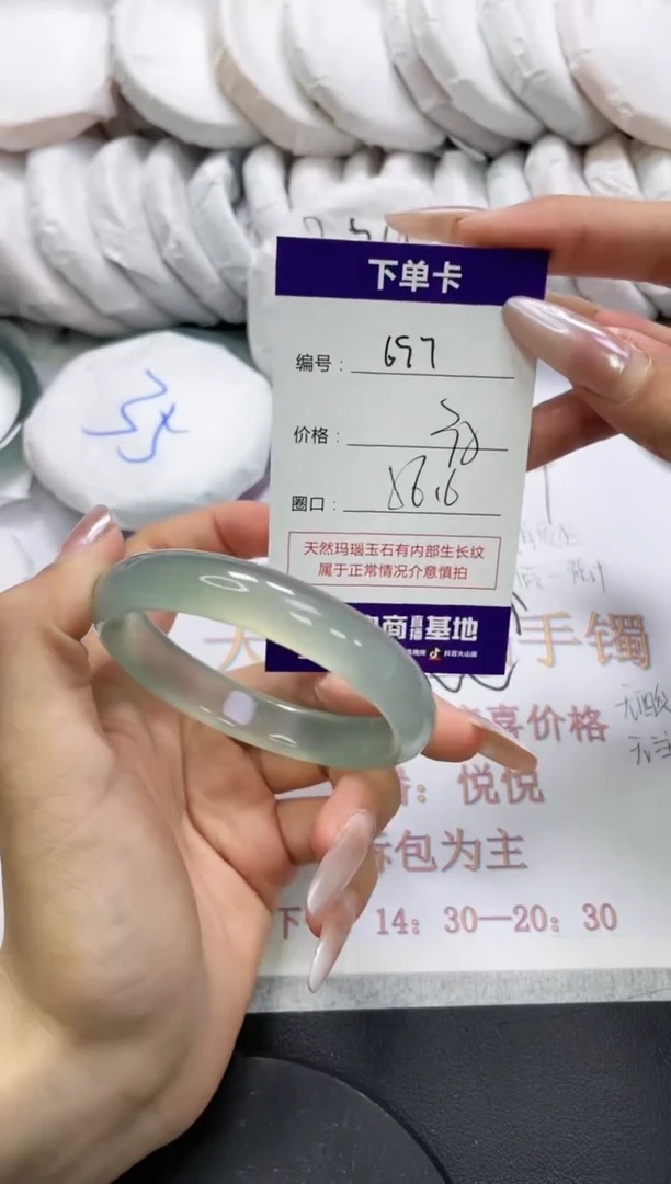 未镶嵌手镯玛瑙/玉髓697