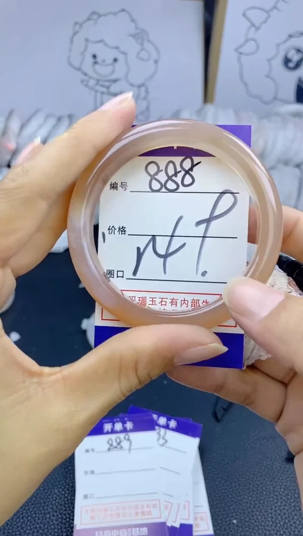 手镯玛瑙/玉髓未镶嵌888