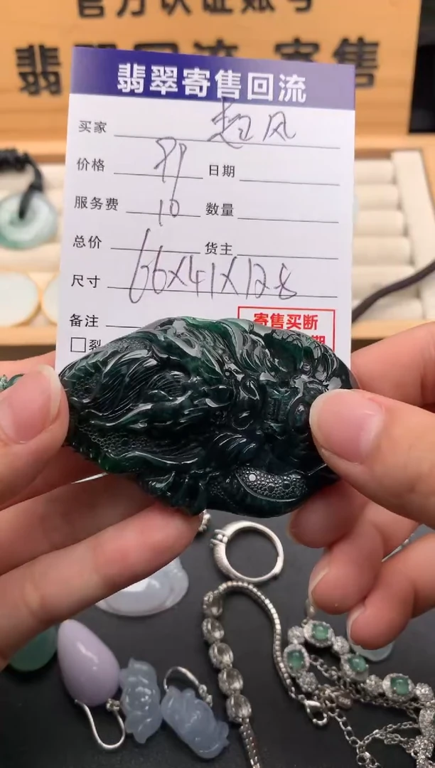 翡翠未镶嵌颈饰起**，10141335