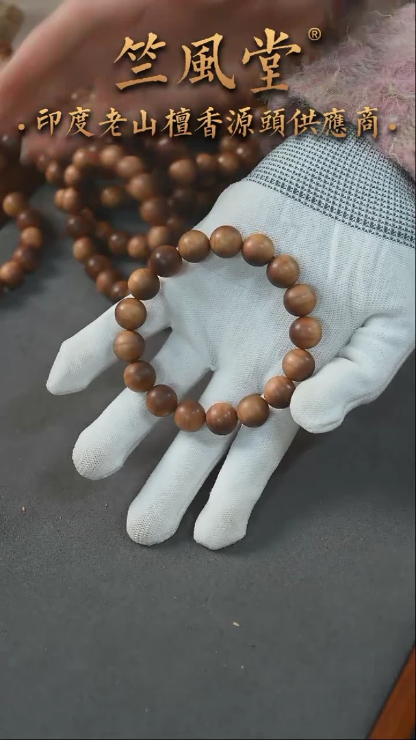 【闪购商品】檀香木手串/手链迈索尔民间老料12横黑沉微瑕福利