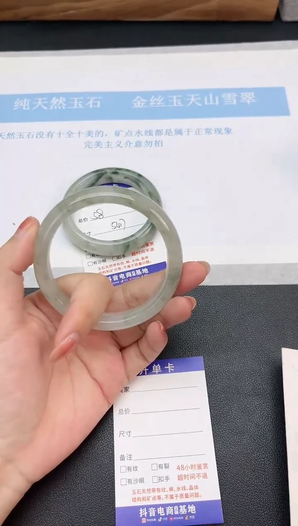 未镶嵌手镯石英质玉V106-58.8