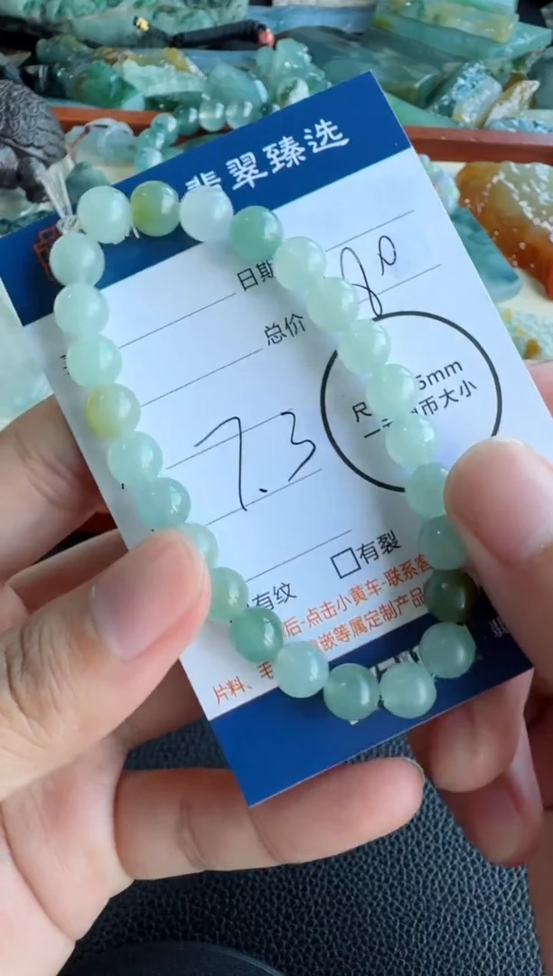 未镶嵌定制翡翠手串