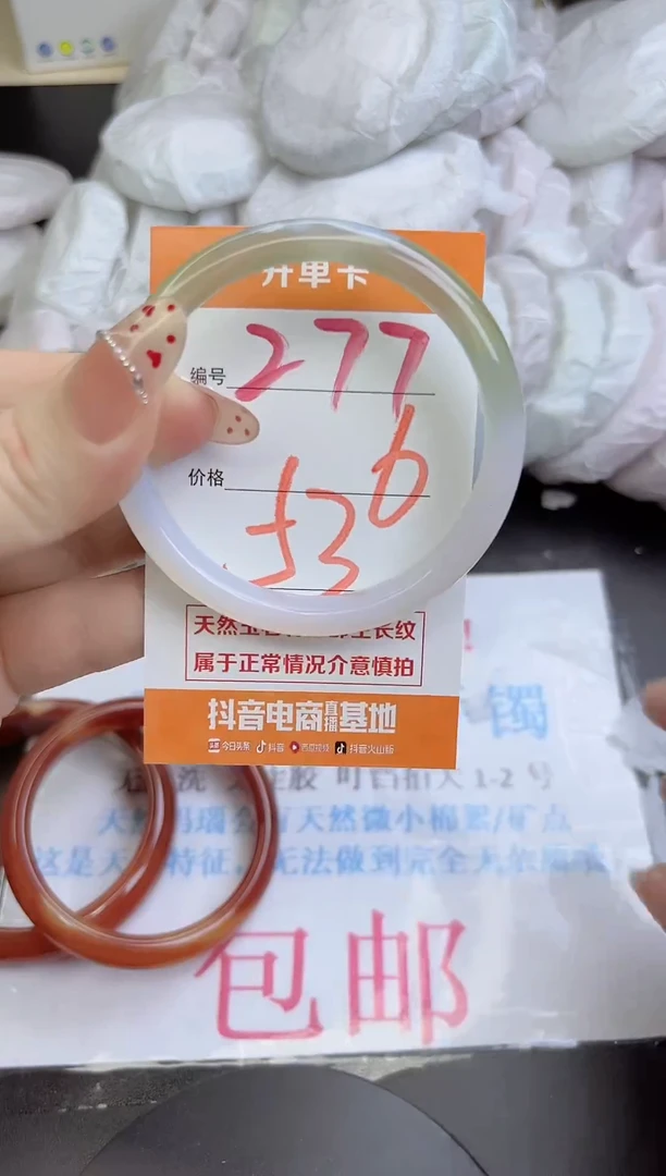 手镯玛瑙/玉髓未镶嵌277