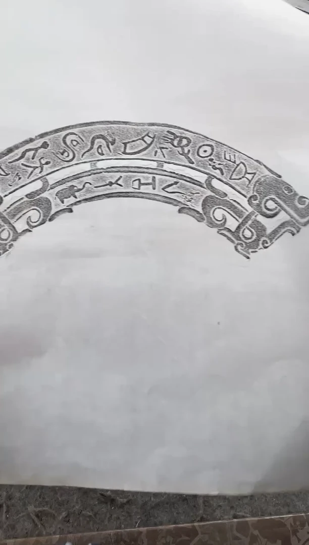 昌化石印石拓片1111111