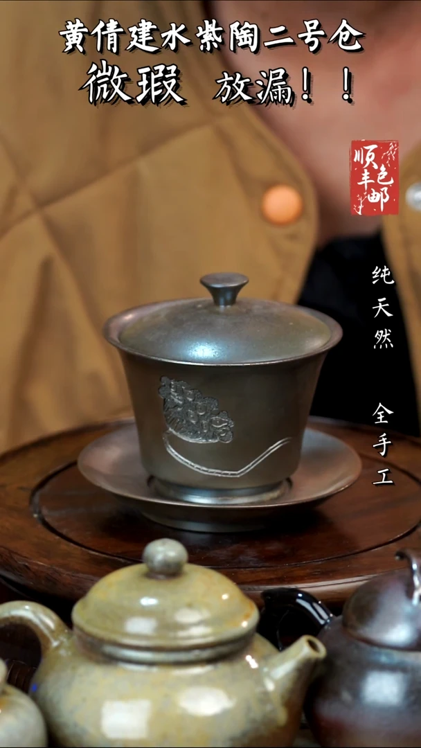 壶黄倩建水紫陶微瑕275