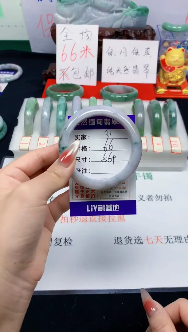 未镶嵌手镯翡翠91