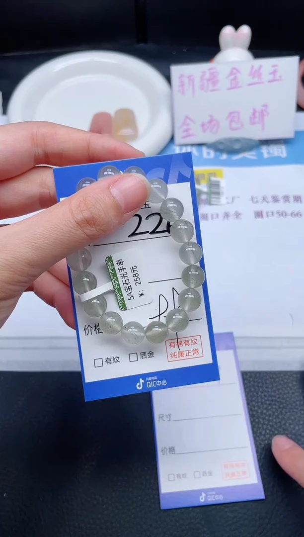 未镶嵌手镯石英质玉一**欢226