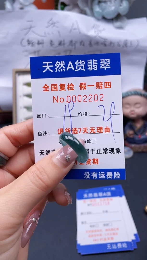 【闪购商品】翡翠戒指未镶嵌19*2202..