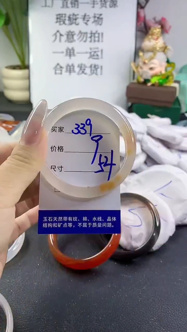 手镯玛瑙/玉髓未镶嵌339