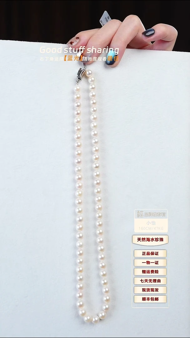 项链未镶嵌海水珍珠6.5-7Akoya海水珍珠项链