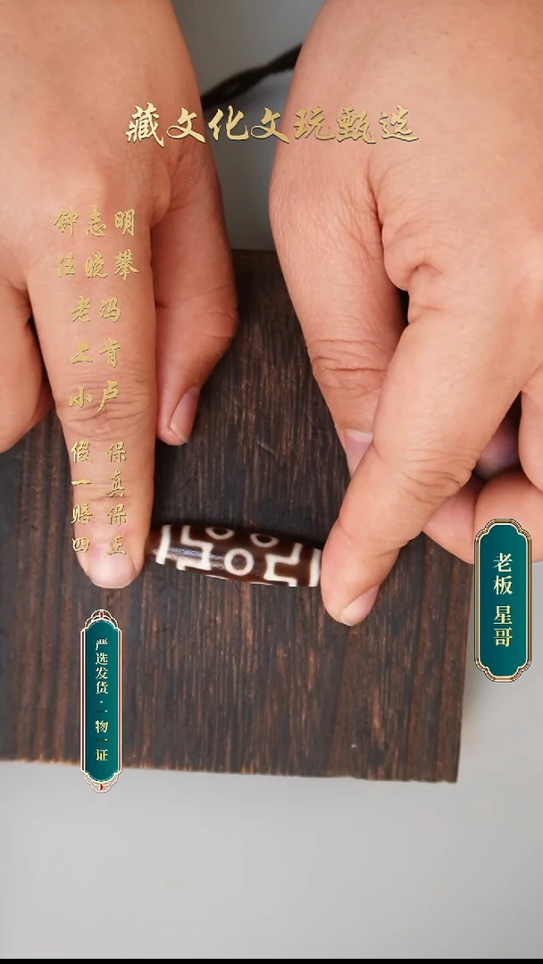 未镶嵌颈饰玛瑙/玉髓钟志明牙黄手工坦诚七眼40.8*11