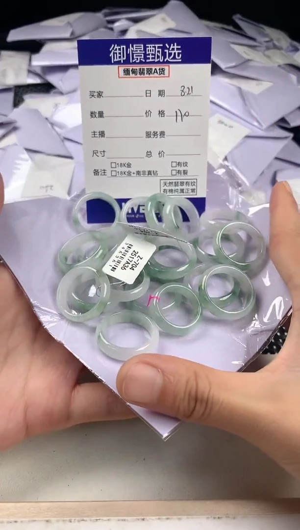 未镶嵌戒圈翡翠多样性发其一件22
