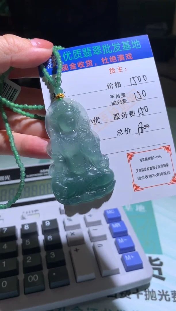 未镶嵌定制翡翠毛货-不退不换-多样性发货