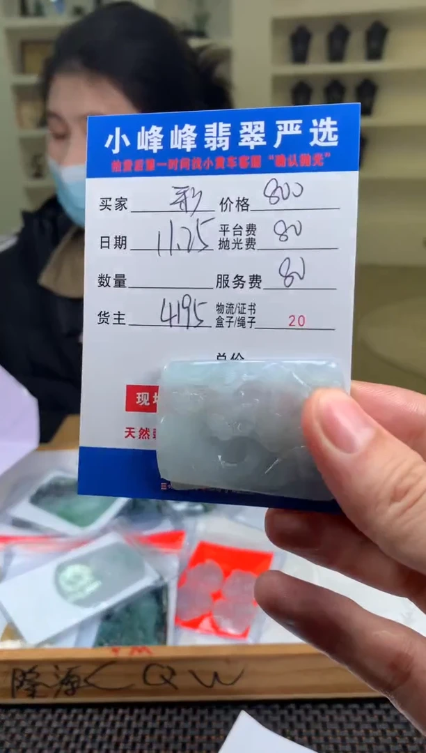 未镶嵌定制翡翠?***佪SYD168909