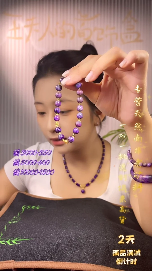 未镶嵌苏纪石（舒俱来）手链K金南非舒俱来老矿料