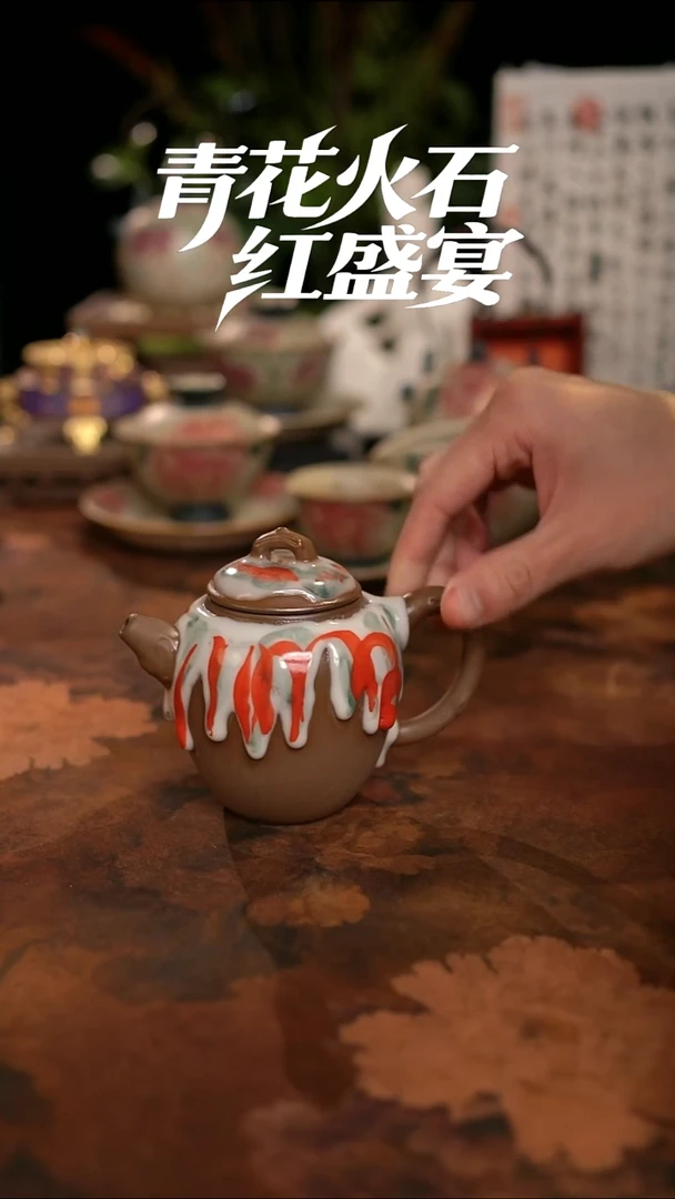 摩吉陶陶闪拍链接 流油岩泥壶