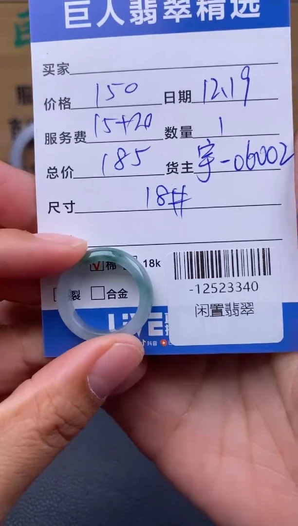 颈饰未镶嵌翡翠多人-12523340