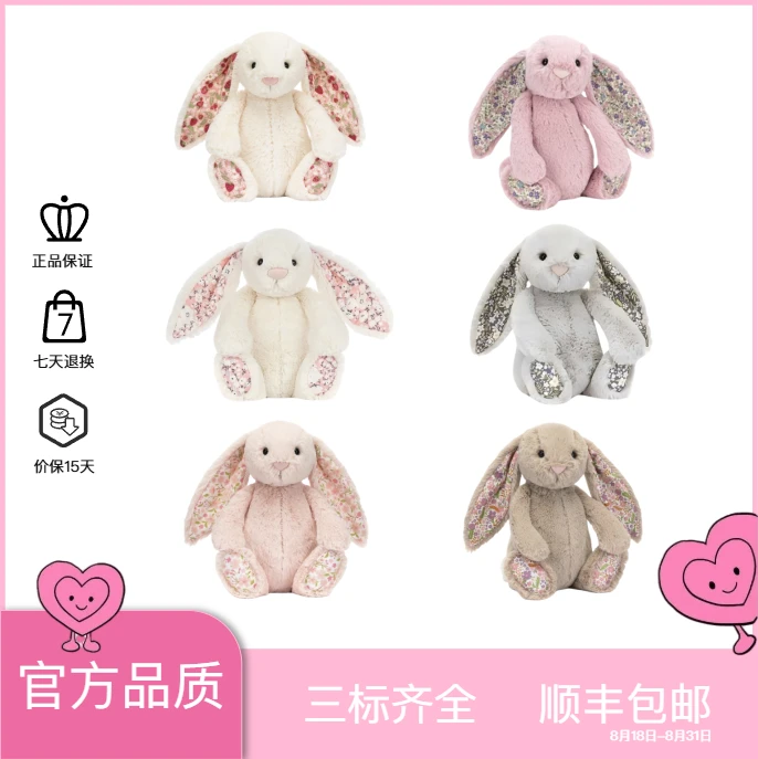 碎花邦尼兔可爱玩偶毛绒公仔礼物