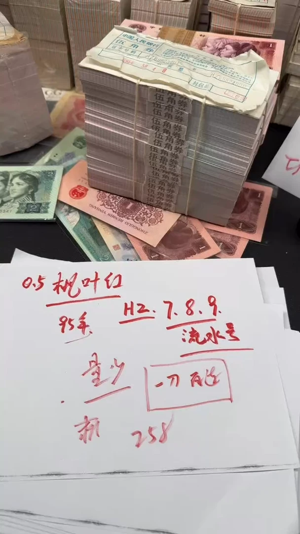全新 5 纸币100连号 枫叶红