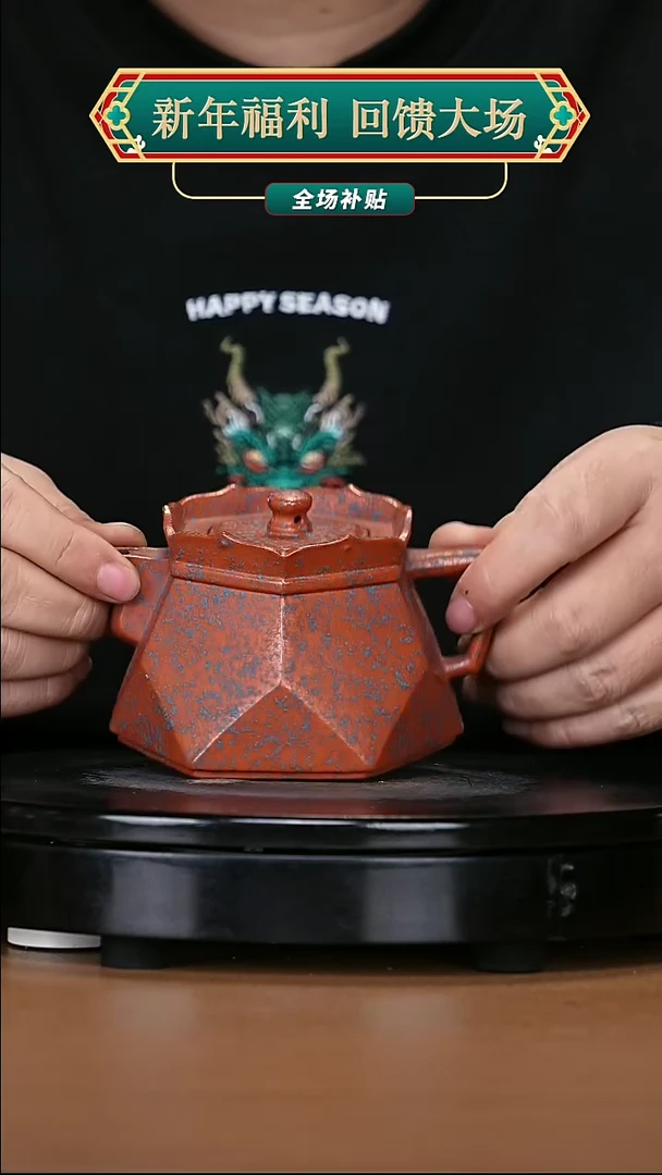 【闪购商品】宜兴原矿高端紫砂