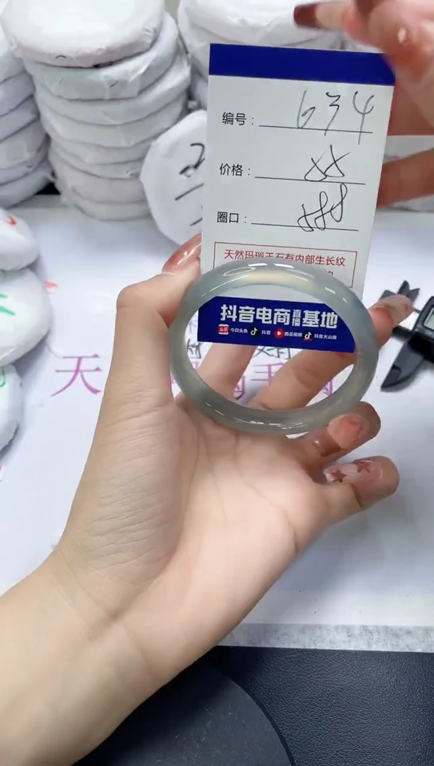 未镶嵌手镯玛瑙/玉髓634