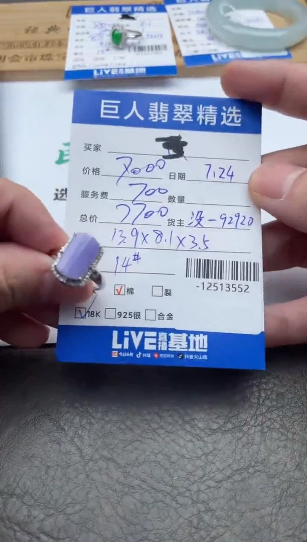 翡翠18K金镶嵌颈饰戒指多人-12513552