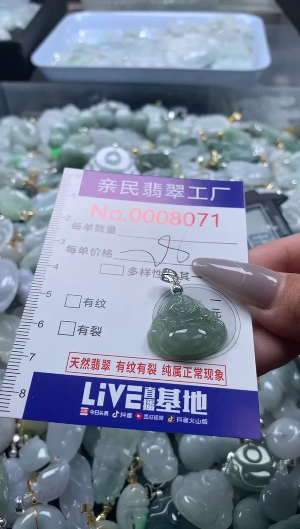 颈饰未镶嵌翡翠8071