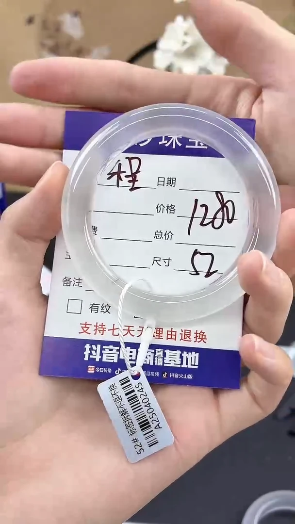 石英质玉手镯未镶嵌程进