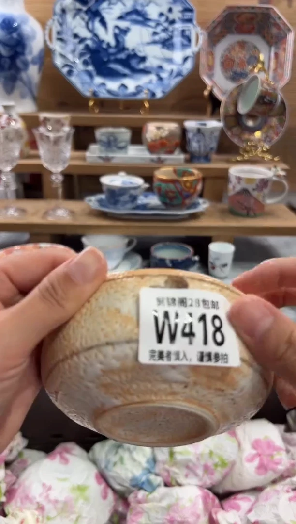 瓷片?***g      W418