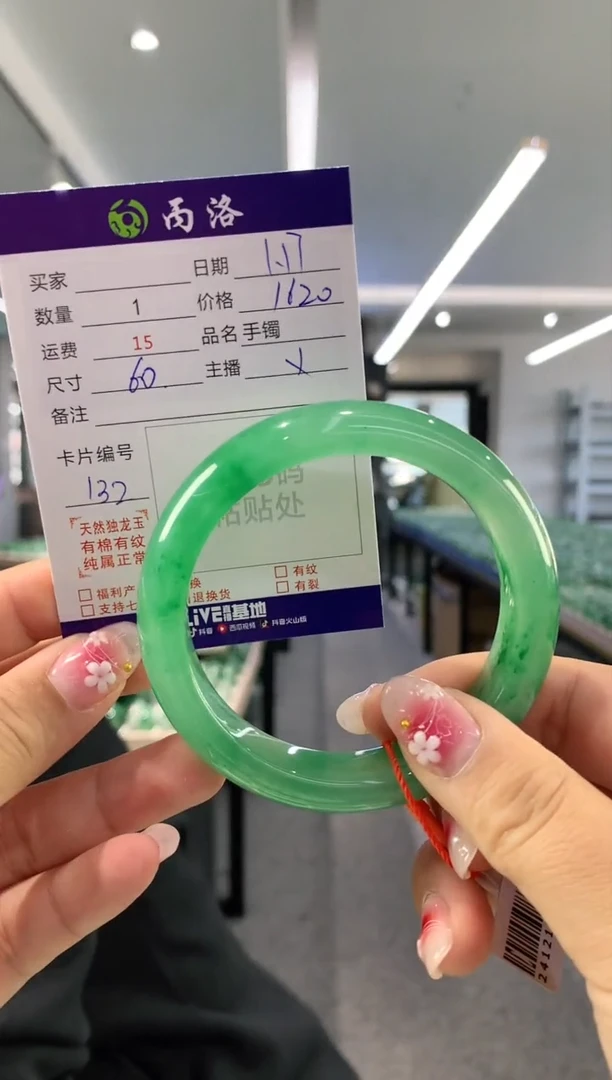 【闪购商品】石英质玉手镯未镶嵌60