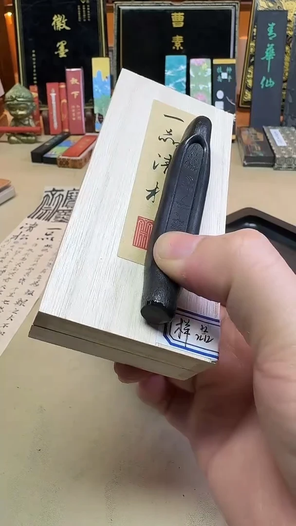 宝墨斋 相忘于江湖 一品清松 5钱1锭