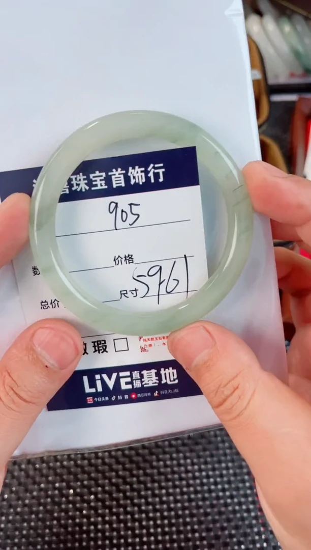石英质玉手镯未镶嵌905